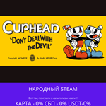 Cuphead - Steam Gift ✅ Россия | 💰 0% | 🚚 АВТО - irongamers.ru