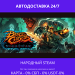 Battle Chasers: Nightwar-Steam Gift ✅ РФ|💰 0%| 🚚 АВТО - irongamers.ru