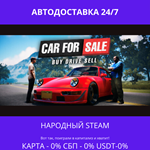 Car For Sale Simulator 2023- Steam Gift ✅РФ|💰0%|🚚АВТО - irongamers.ru