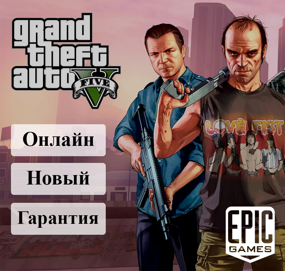 Купить ⭐️gta 5 premium ✅ новый ✅ cмена данных ✅гарантия Фотография ⭐️gta 5 premium ✅ новый ✅ cмена данных ✅гарантия