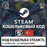 *** STEAM ВАЛЛЕТ *USD Турция (%0 Сборы) 5-100 USD *