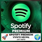 *1/3/6/12 *SPOTIFY PREMIUM***РАБОТАЕТ В РФ * АВТО**