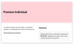 *1/3/6/12 *SPOTIFY PREMIUM***РАБОТАЕТ В РФ * АВТО**