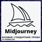 🤖⚡ Midjourney V6 🔥 НА ВАШ СЧЕТ - 1-12 МЕСЯЦ⭐️