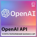 🤖⚡ OpenAI API 🔥Пополнение баланса API - ЛУЧШАЯ ЦЕНА ⭐