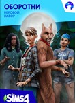 The Sims 4 Оборотни -Игровой набор/EA/ORIGIN🐭
