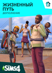 The Sims 4 Жизненный путь - Дополнение   ЕА -ORIGIN🐭