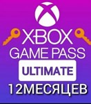 🟢 🟢Xbox Game Pass для PC  (12 Месяцев) Онлайн