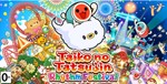 Taiko no Tatsujin: Rhythm Festival  🎮 Switch