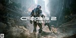 Crysis 2 Remastered 🎮 Nintendo Switch