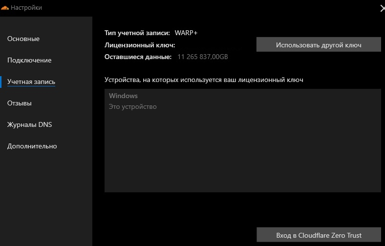 Cloudflare warp на пк