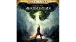 🔥Dragon Age™: Inquisition - GOTY XBOX ONE & X|S - irongamers.ru