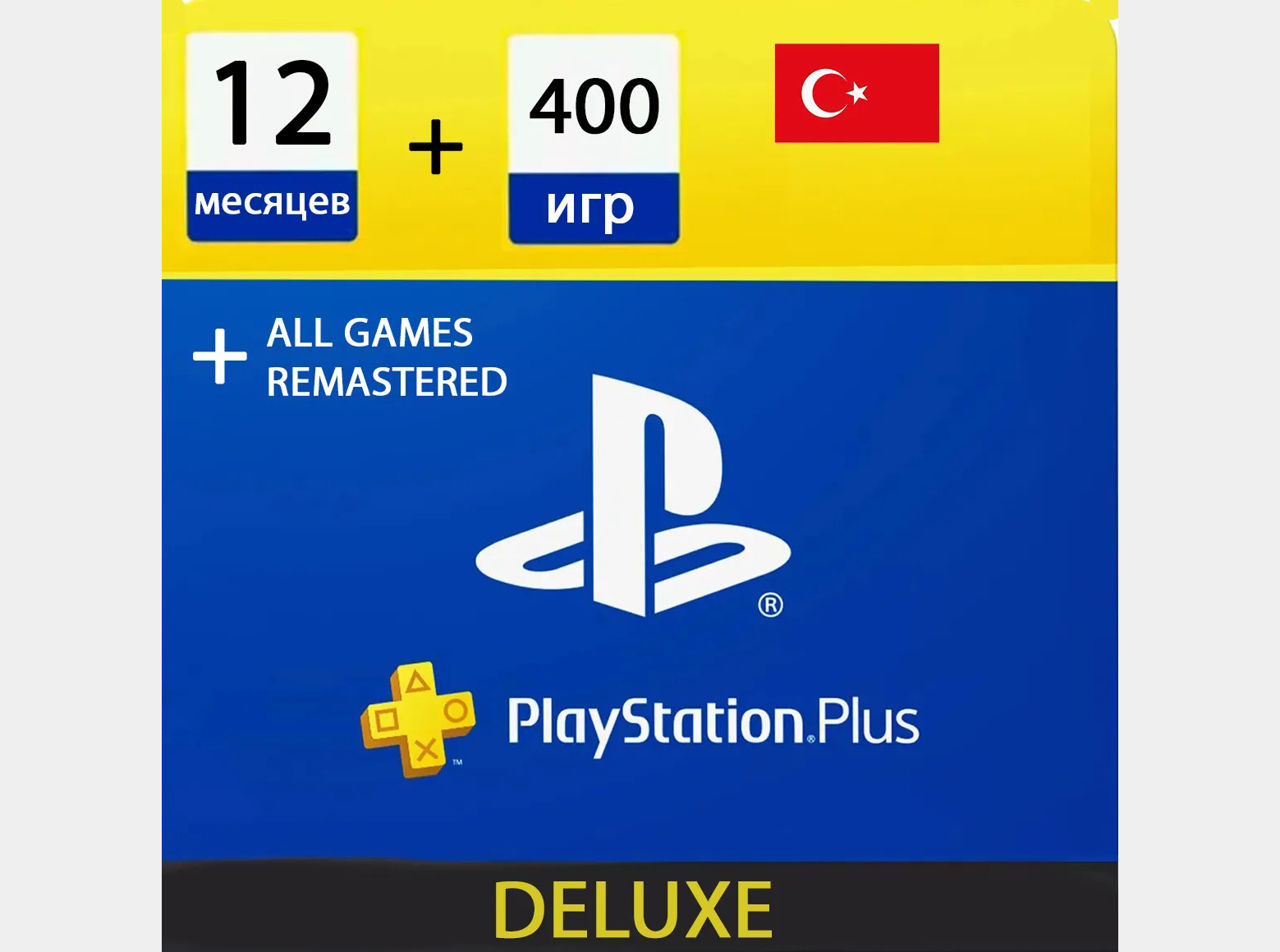 Купить турецкую подписку ps. PLAYSTATION Plus Deluxe 12. PLAYSTATION Plus Extra. PLAYSTATION Plus Deluxe Turkey. Подписка PLAYSTATION Plus Extra.