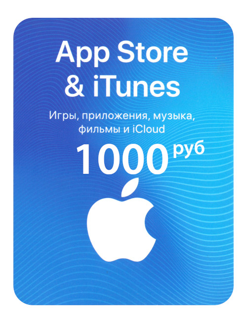 Карта пополнения apple id