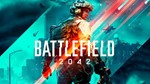 ✅ Монеты Battlefield 2042 | 💰 BFC | Xbox/PC