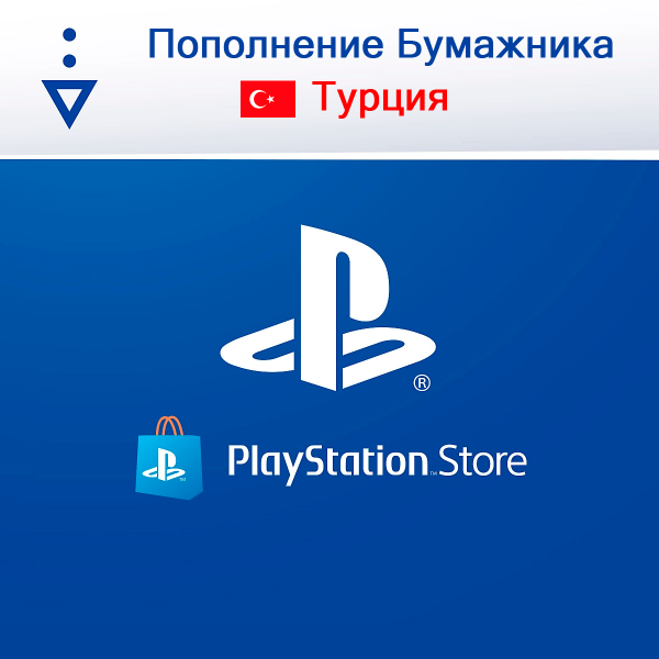 🎮TOP YOUR PS4/PS5 TURKISH WALLET🎮/ps+