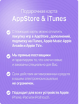 Подарочная карта iTunes 100 TL ( Турция) - irongamers.ru