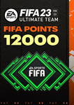 ⚽️FIFA 23 Points 500-1050-2800-5900-12000 EA APP⚽️