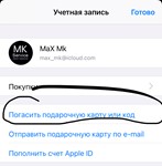 Подарочная карта App Store & iTunes 1000 руб. (RUS)