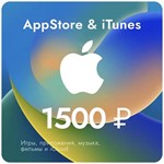 Подарочная карта App Store & iTunes 1500 руб. (RUS)
