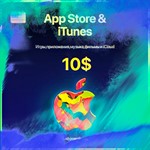Код пополнения Apple ID, iTunes и App Store - 10$ USA
