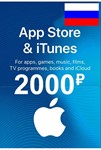 🎁 2000 RUB. iTunes Gift Card (РОССИЯ)✅