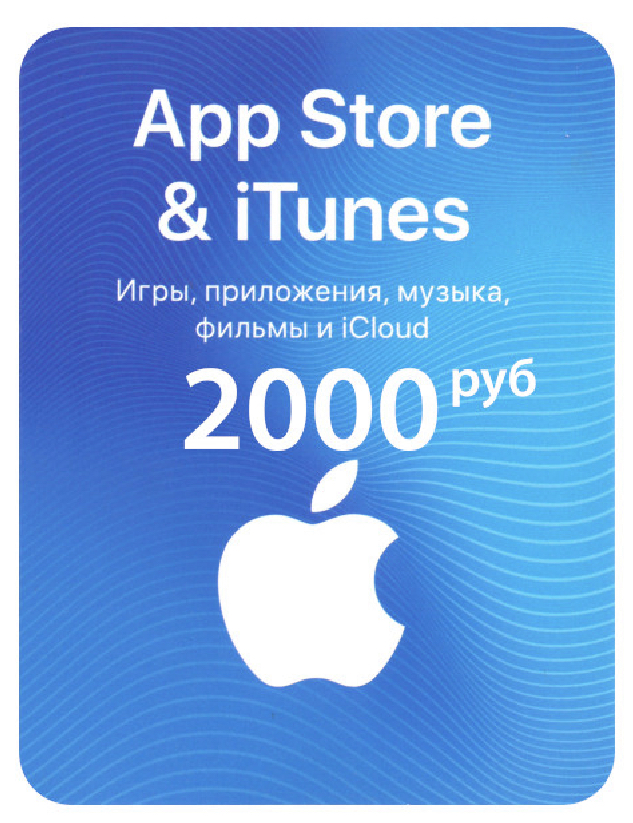 Карта оплаты itunes