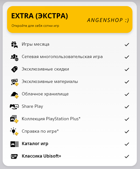 🎮 PlayStation PLUS+ Essential Extra Deluxe 1-12 M 🇹🇷