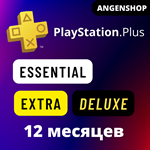 🎮 PlayStation PLUS+ Essential Extra Deluxe 1-12 M 🇹🇷