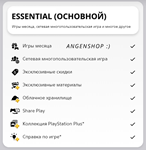 🧬 PlayStation PLUS+ Essential Extra Deluxe 1-12 M 🇺🇦