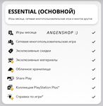 🎮 ПОДПИСКА PS PLUS+ | EA PLAY 1-12 МЕСЯЦЕВ + 🎁 ТУРЦИЯ - irongamers.ru