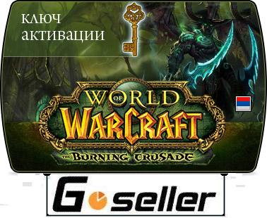 Карта оплаты wow