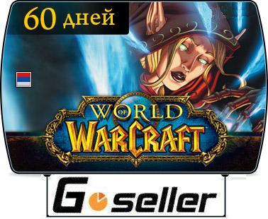 Карта оплаты вов 60 дней