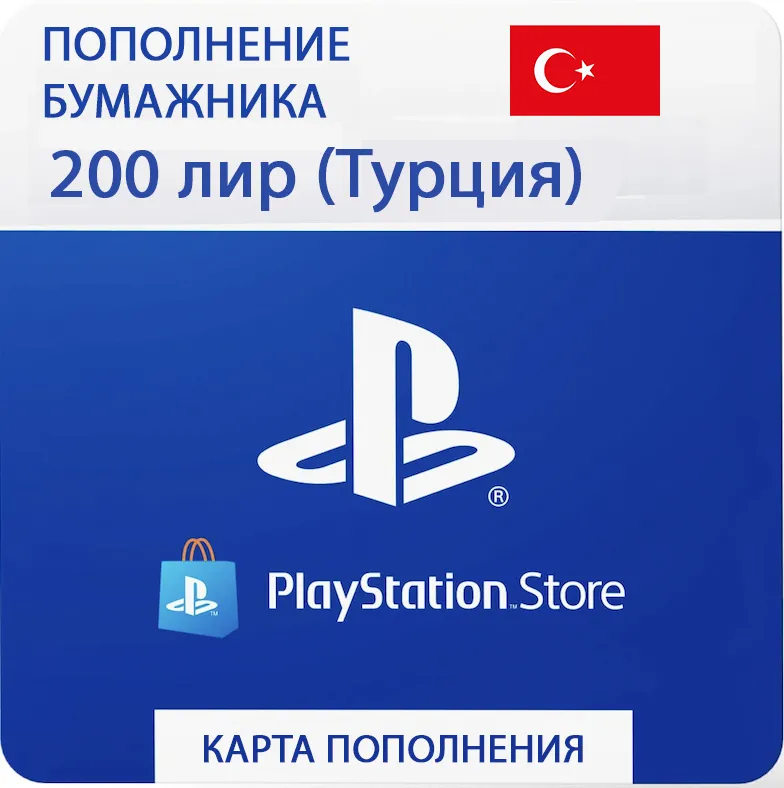 Турецкая карта для оплаты подписок