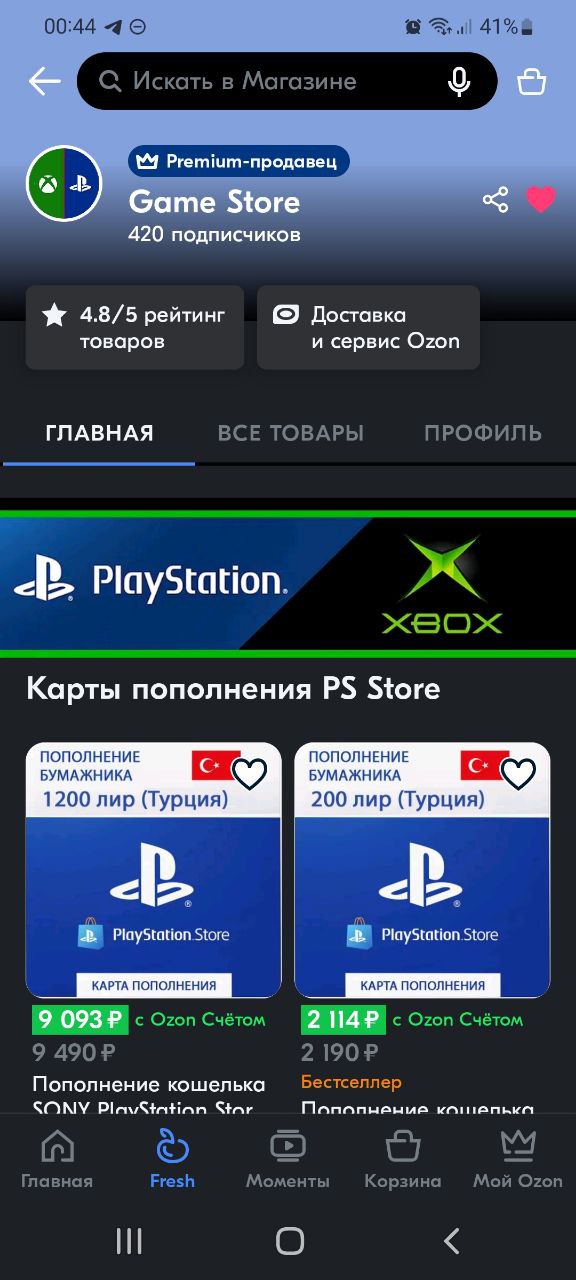 Buy PSN (Turkey) GIFT CARD 300 LIRA and download
