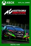 ✅🔑Assetto Corsa Competizione XBOX ONE/Series X|S🔑КЛЮЧ - irongamers.ru
