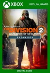 ✅The Division 2 Воители Нью-Йорка дополнение XBOX🔑КЛЮЧ