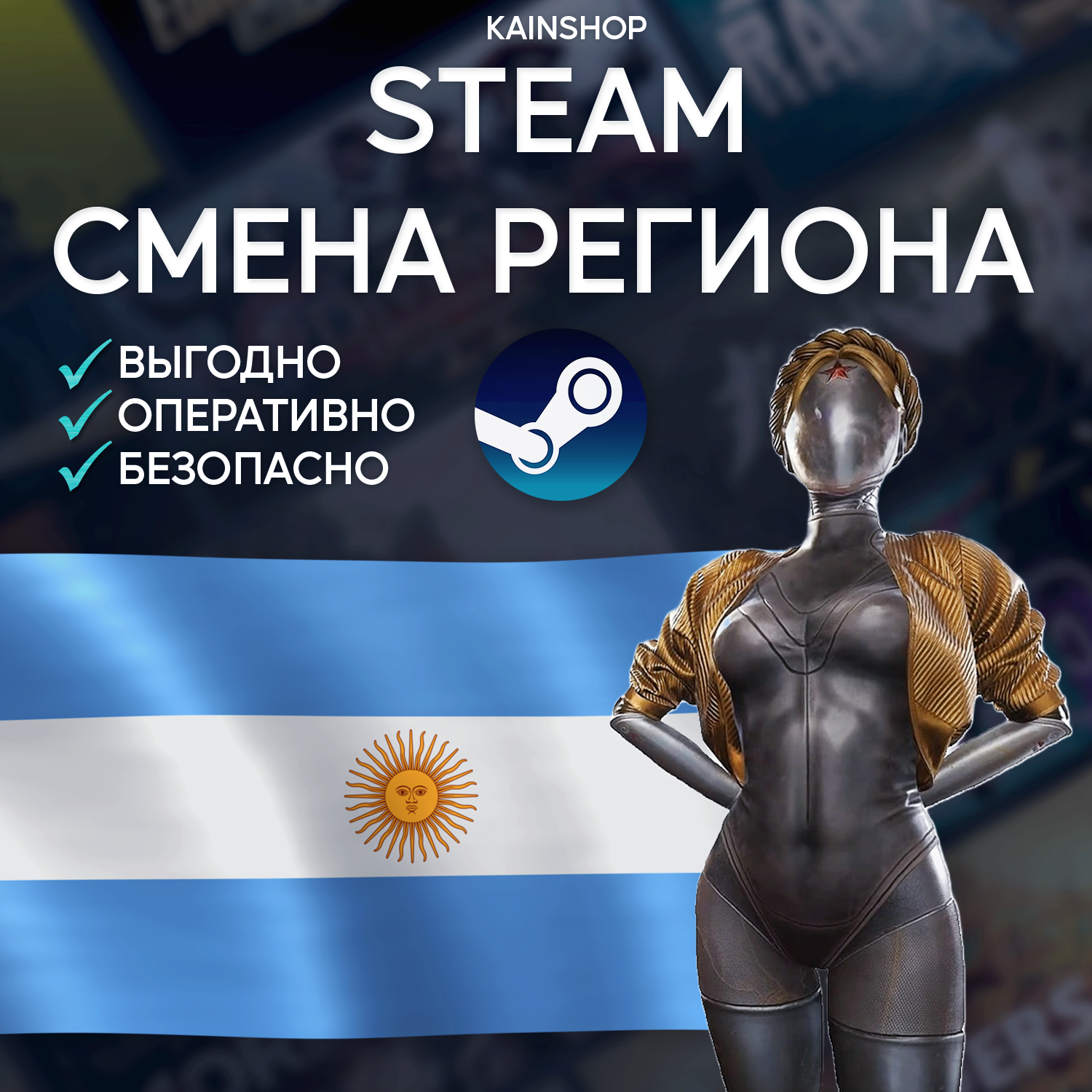 Steam аргентина бан фото 13
