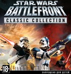 STAR WARS Battlefront Classic Collection 🎁 STEAM GIFT