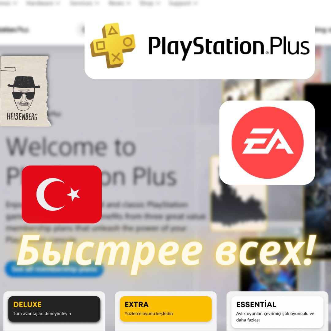 подписка ea play ps5 турция купить