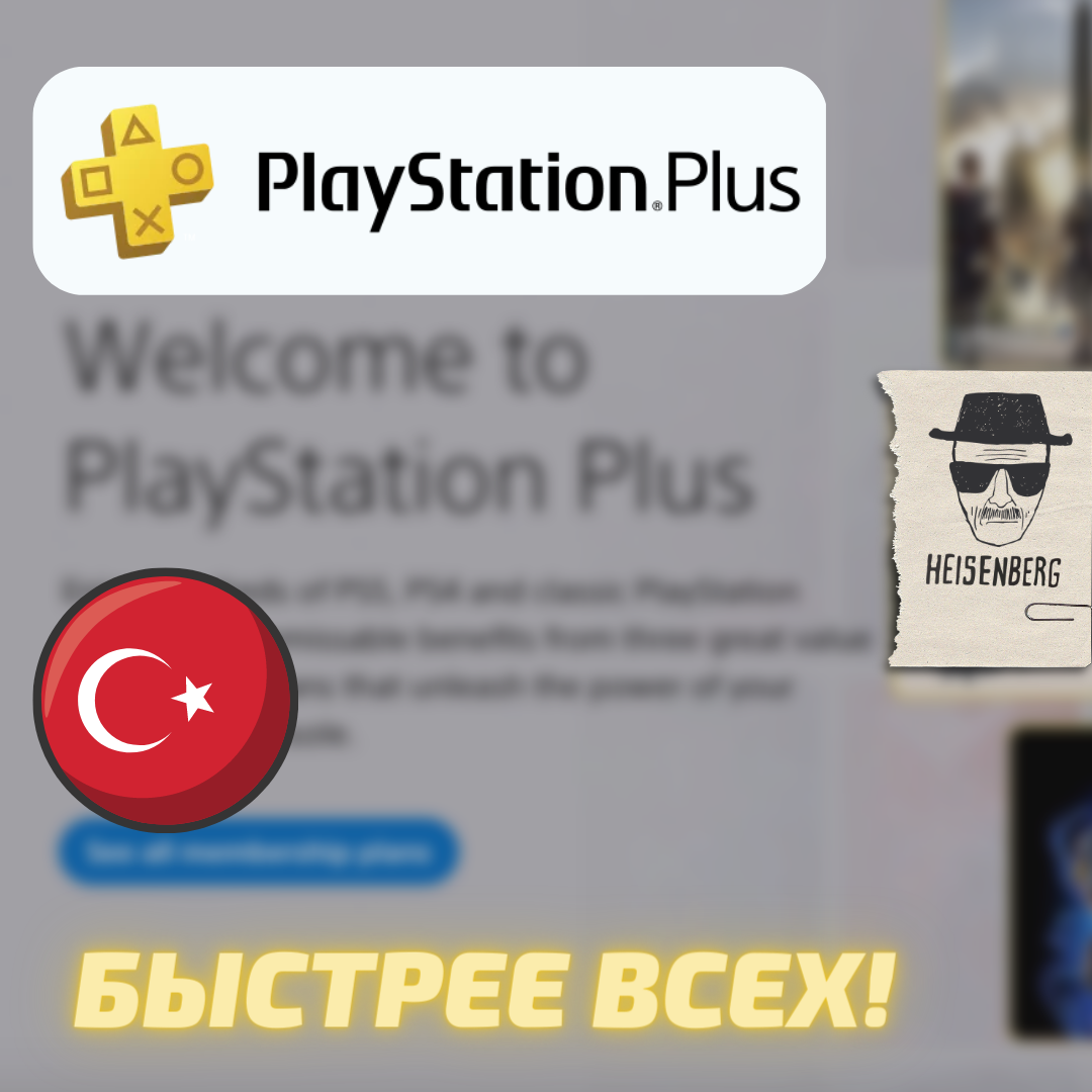 Купить 🧩ps plus +🎁 deluxe/extra/essential⚡️быстрее всех⚡️ Фотография 🧩ps plus +🎁 deluxe/extra/essential⚡️быстрее всех⚡️