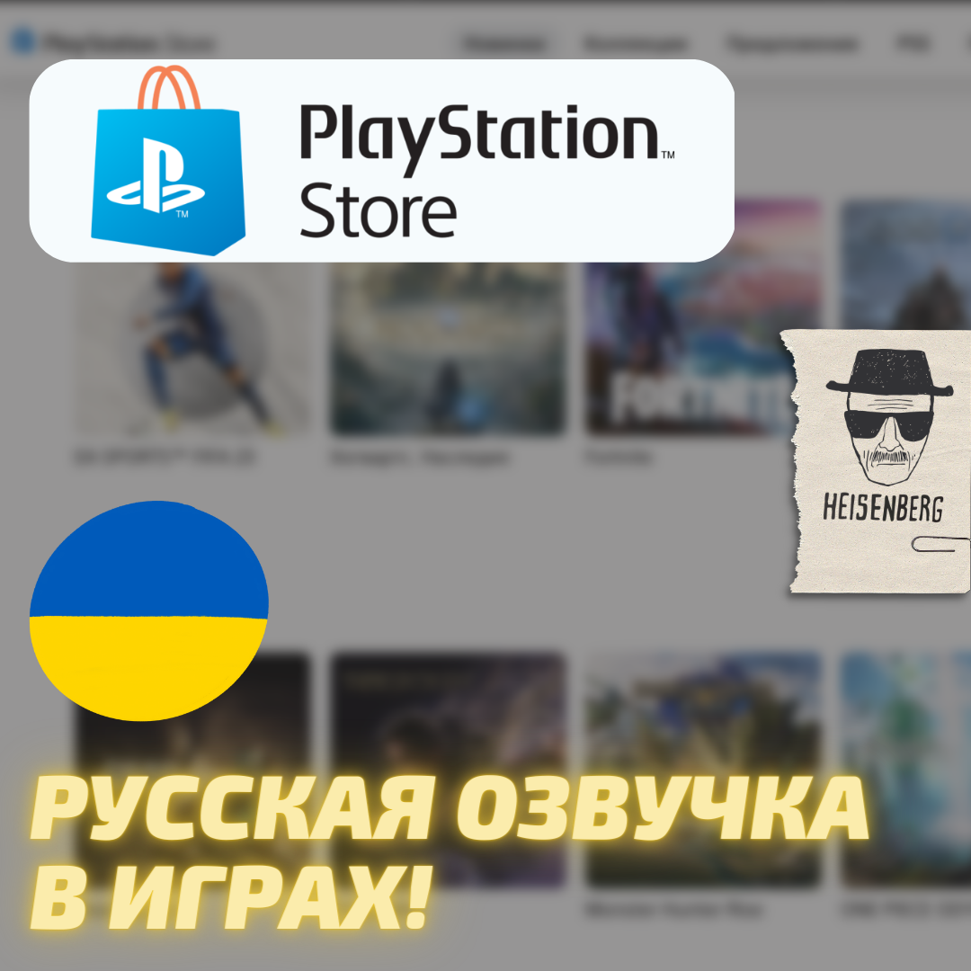 Buy 🐉PLAYSTATION💰PSN WALLET 🇺🇦UKRAINE UA PS4/PS5 cheap, choose from ...