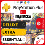 *ПОДПИСКИ PS PLUS **ТУРЦИЯ БЫСТРЕЕ**ВСЕХ + EA PLAY