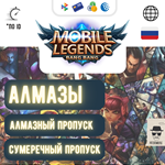 💎Пополнение АЛМАЗОВ в Mobile Legends БЫСТРЕЕ⚡️ВСЕХ - gamesdb.ru