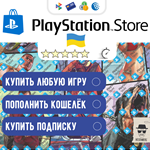 🐉PLAYSTATION💰PSN WALLET 🇺🇦UKRAINE UA PS4/PS5 - irongamers.ru