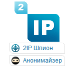 2ip.ru инвайт/приглашение (полный доступ) +10 инвайтов