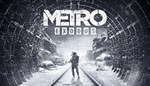 🔴 Metro Exodus XBOX ONE | X-S 🔑 Key