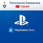 💳  ПОКУПКА ИГР | ПОДПИСКИ ПОПОЛНЕНИЕ 🇹🇷 PSN