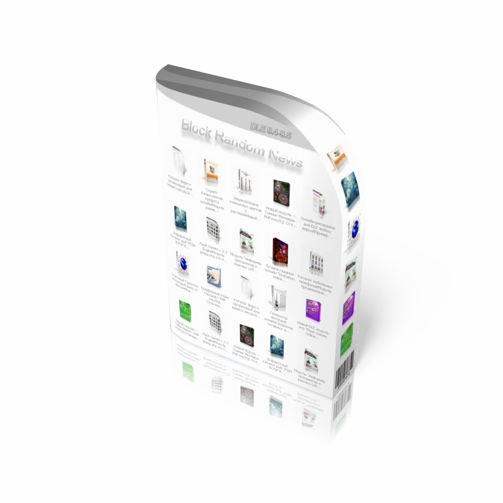 Модуль Block Random News v.2.3 for DLE 9.4-9.5