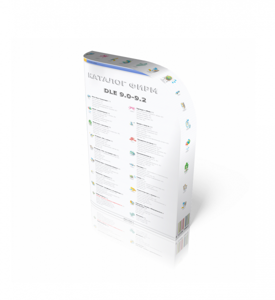 Каталог фирм для DLE 8.3/8.5/9.0